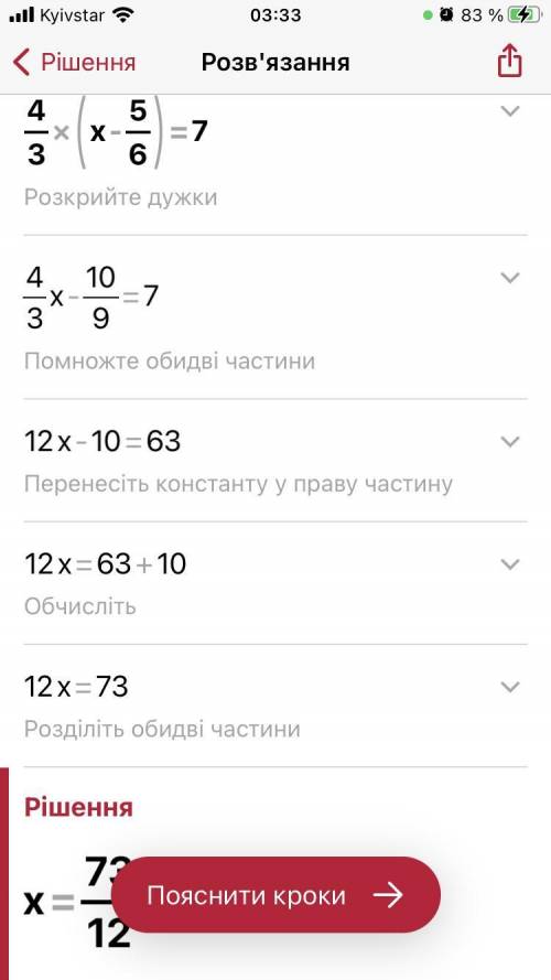 4/3*(х-5/6)=7 8/9 как решить