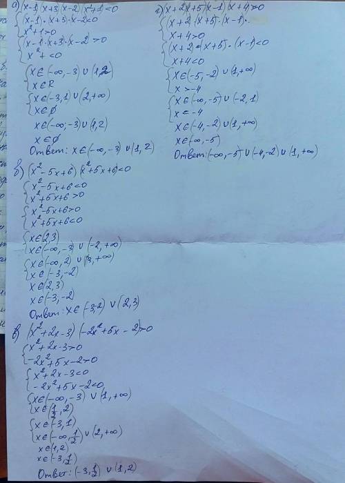 575. Решите неравенство: а) (x-1)(х+3)(х-2)(х^2 + 1) < 0;б) (x^2 - 5х + 6)(х^2 + 5х + 6) < 0;в