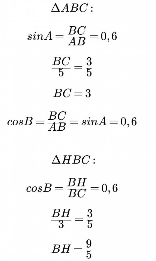 В треугольнике авс угол с равен 90 градусов сн высота ав 80 sin а равно 0,75 найдите длину вн