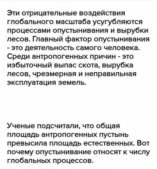 эссе на 100 и 150 слов Задание: Эссе на тему: « Антропогенные факторы: плюсы и минусы