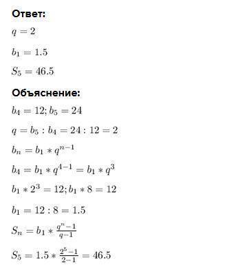 У геометричної прогресії (bn) відомі b3=2 b4=4​