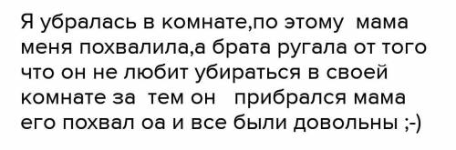 ￼￼словосочетания со словом поэтому