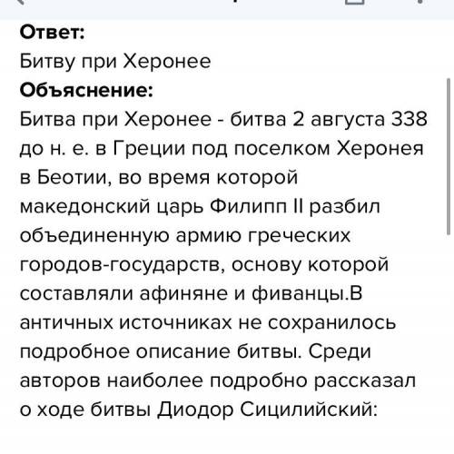 Чем было обусловленно возвышение Македонии в четвертом столетии до нашей эры?​