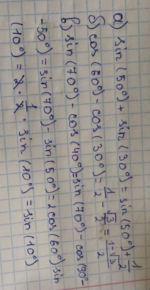 A)sin50⁰+sin30⁰=... б)cos60⁰-cos30⁰=... в)sin70⁰-cos40⁰=... правда