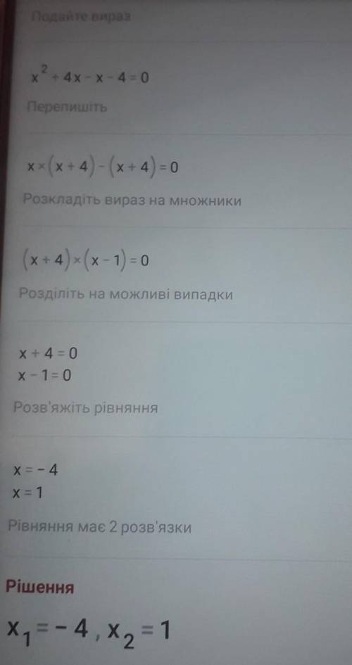 розв'яжіть рівняння -2х(1-х)+3(х-4)=-х(х+2)-6х​