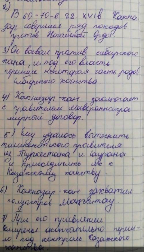 Внешняя политика Хакназар хана: Цель внешней политики?Направления внешней политики? (С какими страна