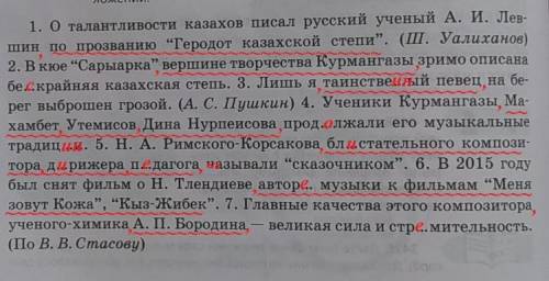 Подчеркнуть приложения волнистой линией, и расставить знаки препинания​