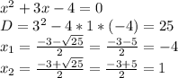 x^{2}+3x-4=0\\D=3^{2}-4*1*(-4)=25\\x_{1}=\frac{-3-\sqrt{25} }{2}=\frac{-3-5}{2}=-4 \\x_{2}=\frac{-3+\sqrt{25} }{2}=\frac{-3+5}{2}=1