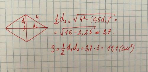 Ромб со стороной 4 см и диагональю 3 см, вычисли площадь​