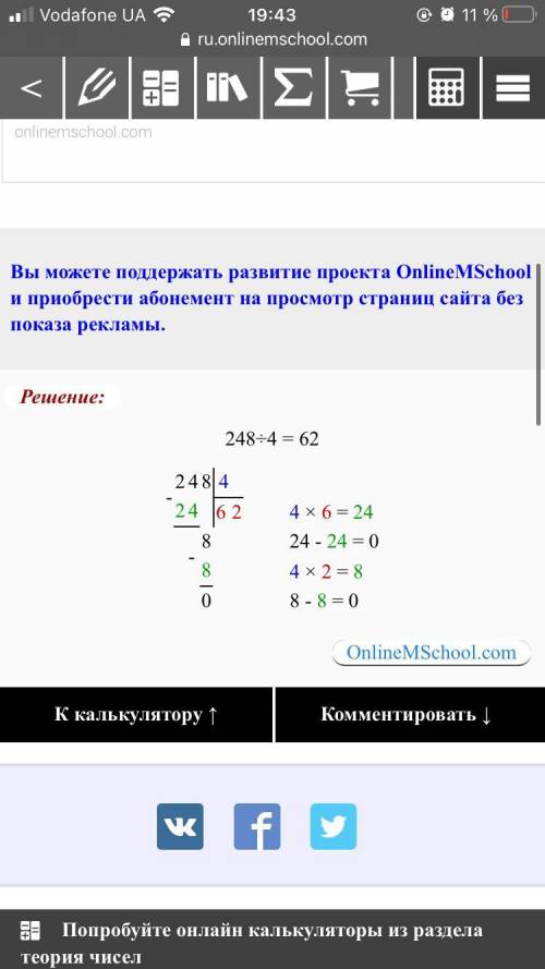 2.Выполни деление столбиком651:3=936:8=124:4=352:5=248:4=433:6=​