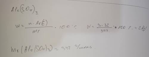 19. Массовая доля серы в сульфате алюминия равна 1) 9,4%2) 28,1%3) 64,0%4) 32,0%ответ:​