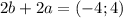 2b+2a=(-4;4)