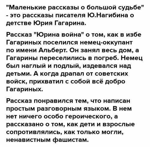 Маленькие рассказы о большой судьбе Нагибин Старая Ветла, краткий пересказ или анализ!