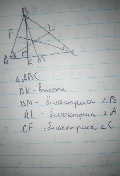 очень нужно сильно построить высоты, биссектрисы углов в произвольном треугольнике​