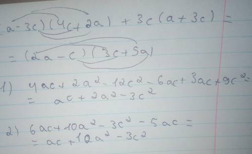 Доказать тождество (а-3с)(4с+2а)+3с(а+3с)=(2а- -с)(3с+5а)