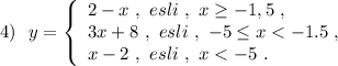 4)\ \ y=\left\{\begin{array}{lll}2-x\ ,\ esli\ ,\ x\geq -1,5\ ,\\3x+8\ ,\ esli\ ,\ -5\leq x