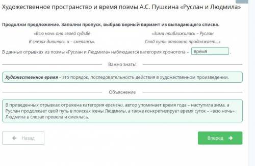 Продолжи предложение. Заполни пропуск, выбрав верный вариант из выпадающего списка. «Всю ночь она св