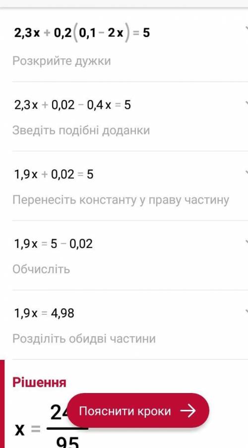 2,3x+0,2(0,1-2x)=5 надо​