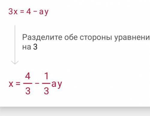 При каком значении a система уравнений 3x+ay=4 6x-2y=12 не имеет решений