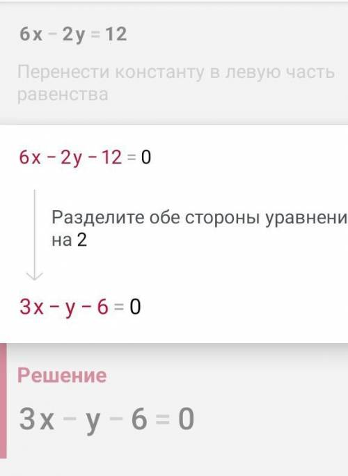 При каком значении a система уравнений 3x+ay=4 6x-2y=12 не имеет решений