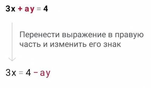 При каком значении a система уравнений 3x+ay=4 6x-2y=12 не имеет решений