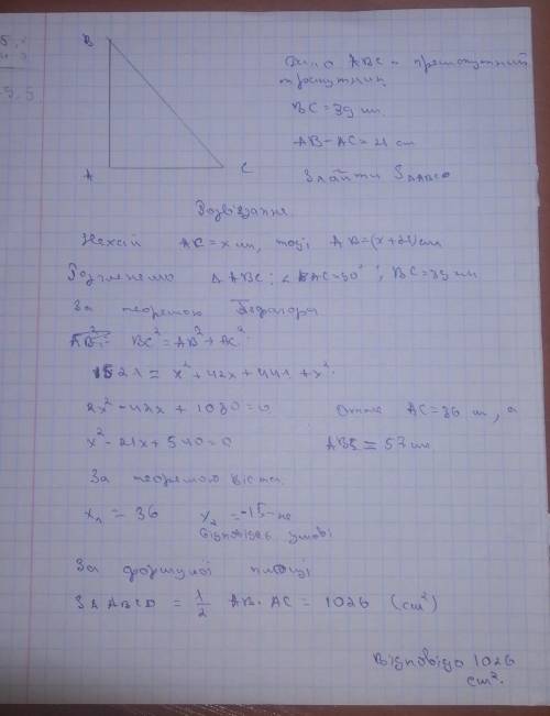 .. Знайдіть площу прямокутного трикутника, гіпотенуза якого дорівнює 39 см,а різниця катетів — 21 см