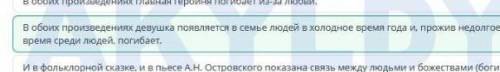 Смысл финала пьесы А.Н. Островского «Снегурочка» «Трудись, корпи, художник, над лепкою едва заметных