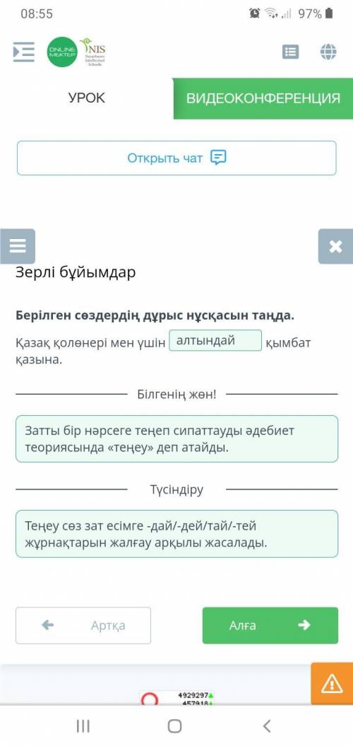 Берілген сөздердің дұрыс. нұсқасын таңда.Қазақ қолөнері мен үшін...қымбат қазына.​