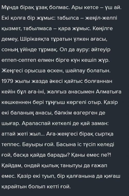 Мұғалімге Мәтіннен ерекше әсер еткен тұсын немесе ой салған дәйексөз келтіру Қандай ой тудырды ? Осы