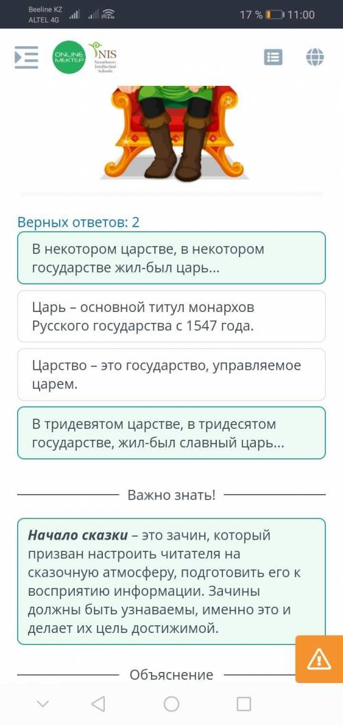 Творческая работа по поэме А.С. Пушкина «Руслан и Людмила» Укажи варианты начала сказки, повествующи