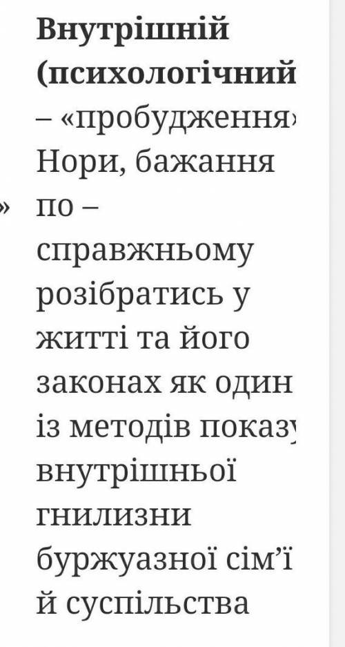 Бачу, бачу... Справді, між нами лягла безодня... Але хіба її не можна заповнити... 10) Поясніть, я