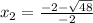 x_{2} = \frac{-2-\sqrt{48} }{-2}