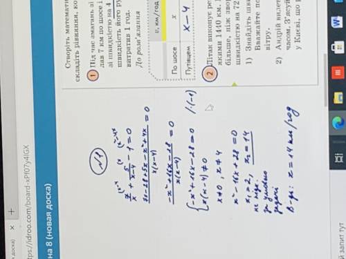 Під час змагань зі спортивного орієнтування Дмитро подолав 7км по шосе і 5км путівцем. По шосе Дмитр