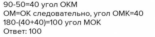 прямая касается окружности в точке K.точка o-центр окружности. хода KM образует с васательной угол р