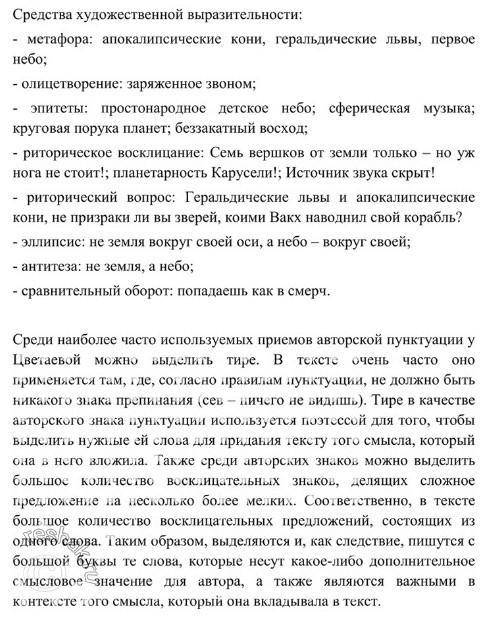 Какими художественными средствами пользуется автор в словосочетания: книга отдыхает, ветер будто над