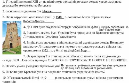 1 У першій половині ХІІІ ст. на північному заході від руських земель утворилася нова дер1.У першій п