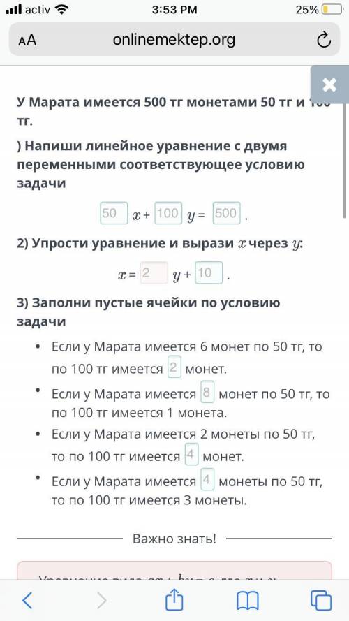 Линейное уравнение с двумя переменными У Марата имеется 500 тг монетами 50 тг и 100 тг.) Напиши лине