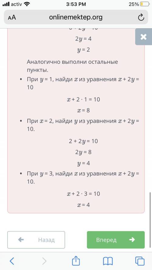 Линейное уравнение с двумя переменными У Марата имеется 500 тг монетами 50 тг и 100 тг.) Напиши лине