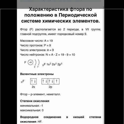 Составить характеристики элементов №5,9,14