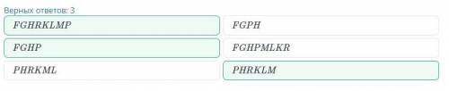 Многоугольник. Урок 1 Какие различные многоугольники изображены на рисунке?￼Верных ответов: 3PHRKMLP