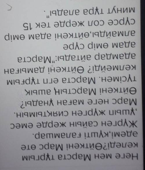 ЖАЗЫЛЫМ 2-тапсырма. «Марста тұрғым келеді/келмейді...» тақыры-бына шағын ойтолғау жаз.Ішінде сан есі