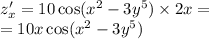 z'_x = 10 \cos( {x}^{2} - 3 {y}^{5} ) \times 2x = \\ = 10x \cos( {x}^{2} - 3 {y}^{5} )