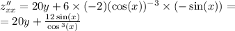 z''_{xx} = 20y + 6 \times ( - 2)( \cos(x) ) {}^{ - 3} \times ( - \sin(x)) = \\ = 20y + \frac{12 \sin(x) }{ \cos {}^{3} (x) }