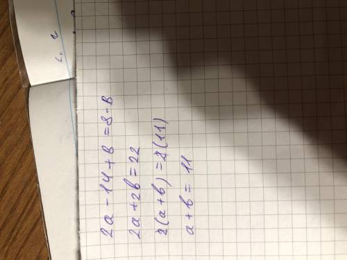 Найдите значение выражения A+B, если я 2 (А-7) +B = 8 -B​