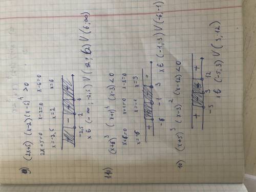 Решите методом интервалов неравенство 9) (2x+5) (x-2) (x-6)^4>0 10) (x+5)^3 (x-3)^2 (x-12) <0