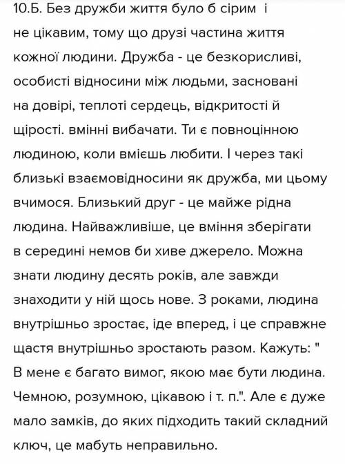 1. Повість Дорогою ціною М.Коцюбинського А починається прологом, а закінчується епілогом Б починає