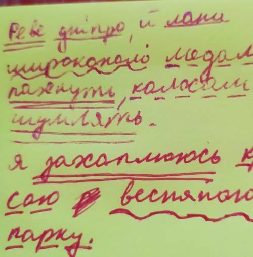 До іть будь ласка. Виконайте синтаксичний розбір речень. 1)Реве Дніпро, й лани широкополі медами пах