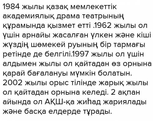 АЙТЫЛЫМ 3 тапсырма. Диаграммада берілген маңызды деректерді анықта. Осы мәліметтерді пайдаланып, диа