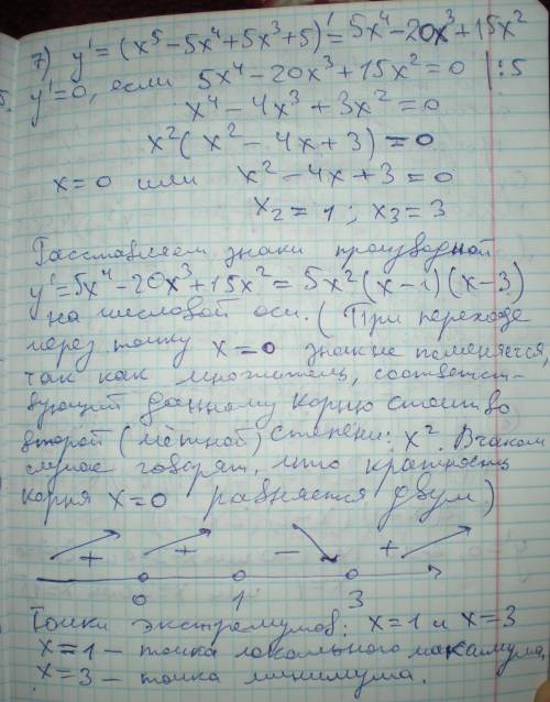 Всемогущие МАТЕМАТИКИ. НУ ЖЕ . Номер 6,7 и 8. Заранее благодарю