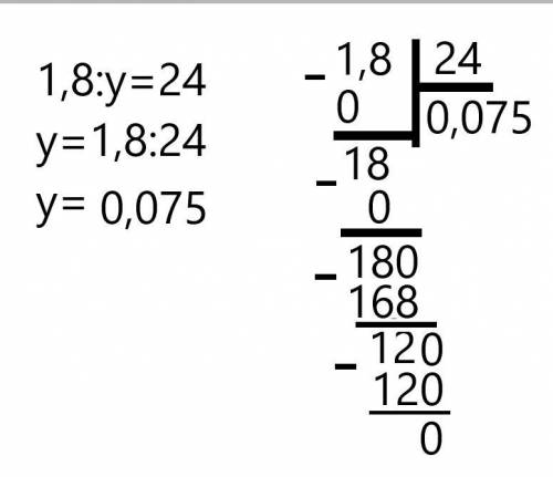 1,8:у=24. решите в столбик